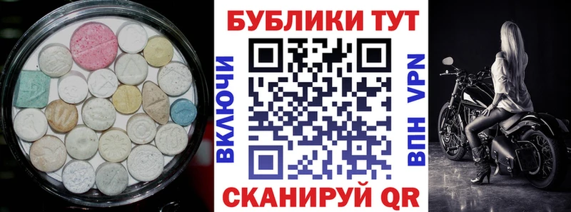 ЭКСТАЗИ Cube  купить   mega ТОР  Бахчисарай 