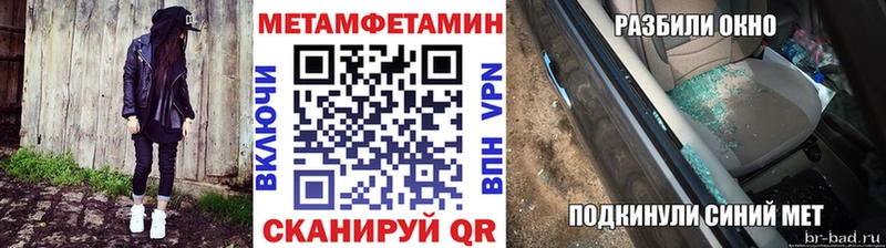 Метамфетамин винт  Бахчисарай 